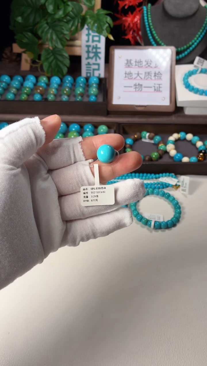 未镶嵌绿松石吊坠1