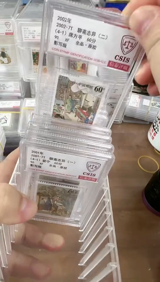 聊斋志异 套票 小盒 送大盒