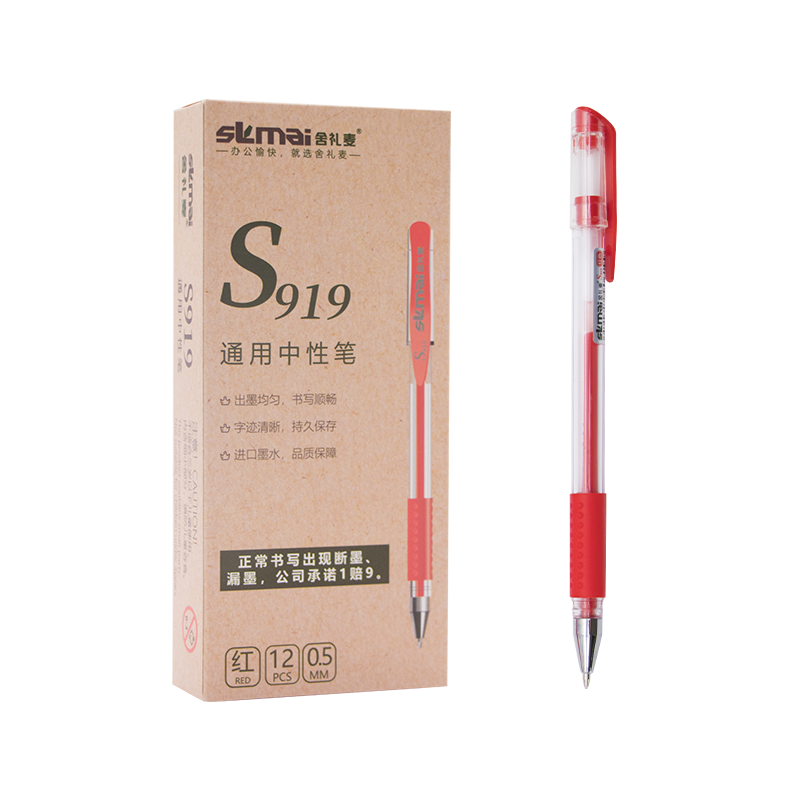 舍礼麦 S919 黑色红色 0.5mm中性笔签字笔拔帽子弹头  12支/盒
