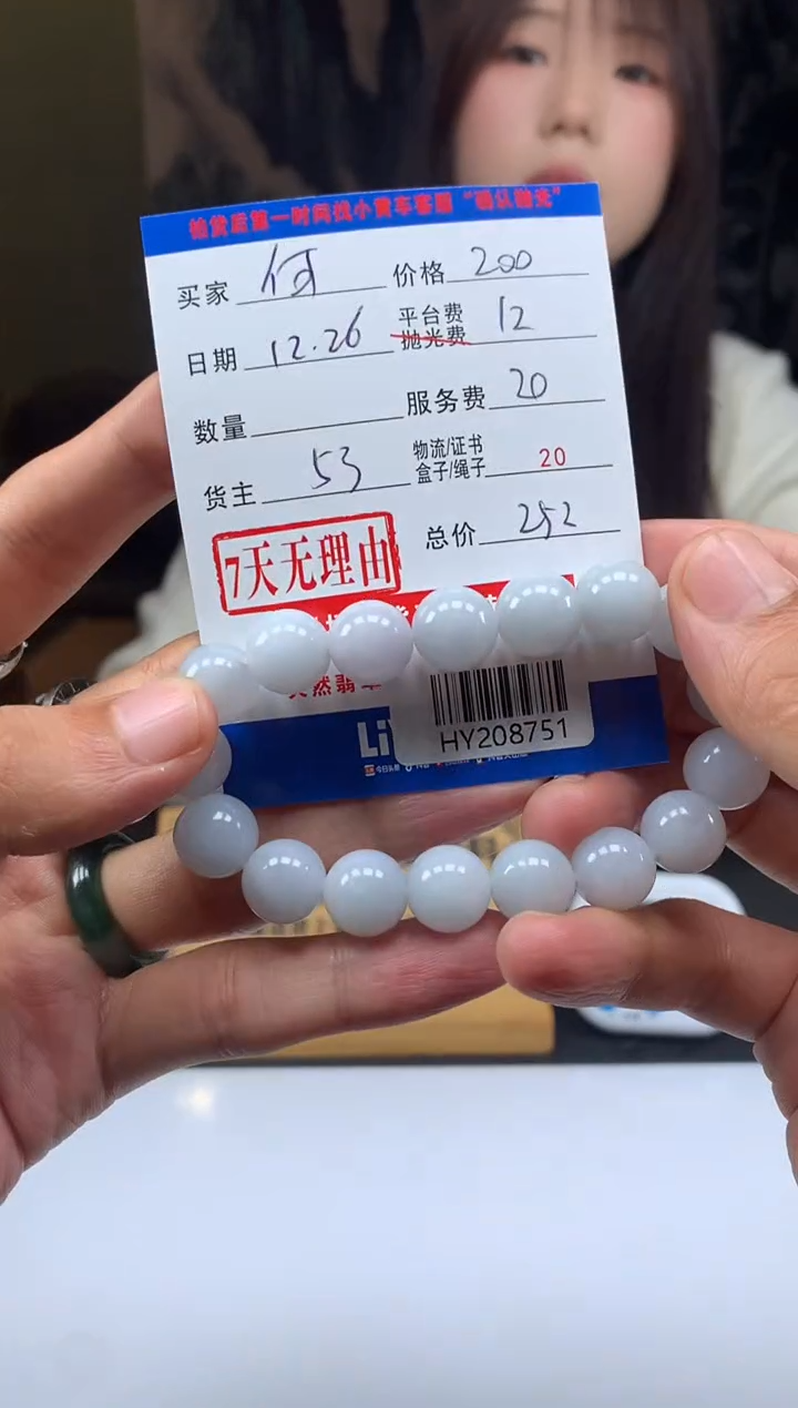 未镶嵌定制翡翠何**意HY208751