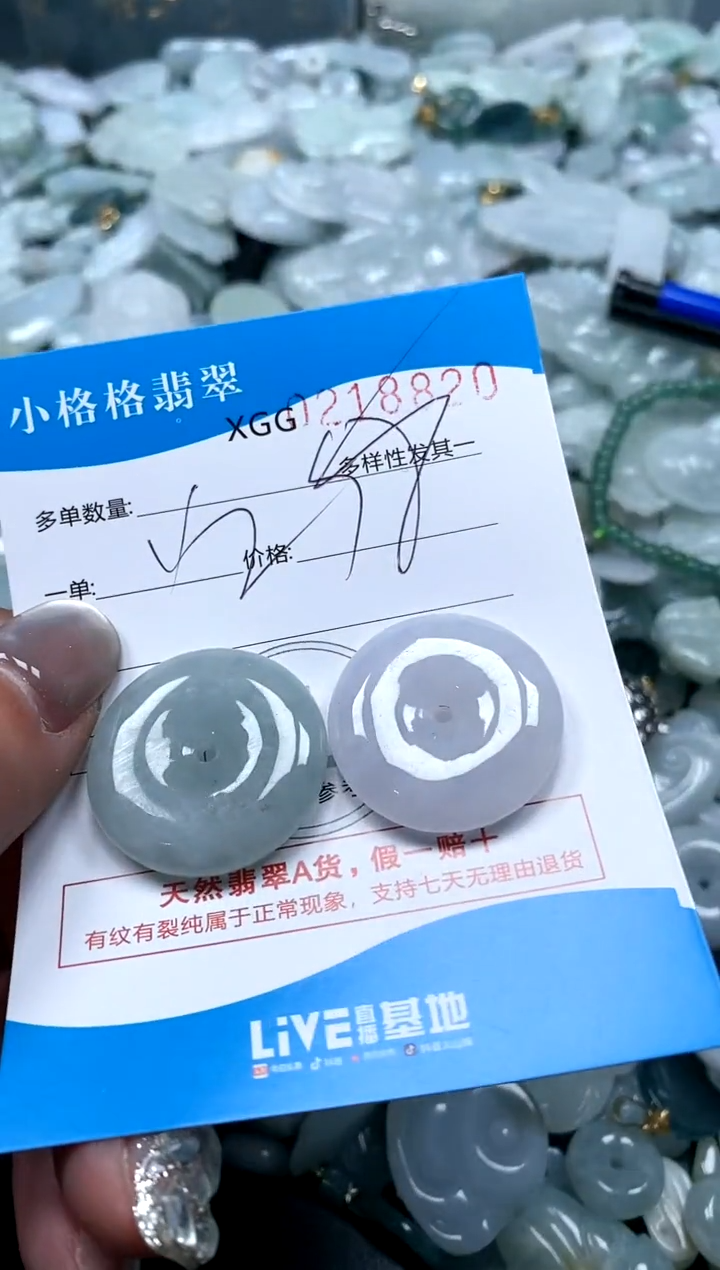 翡翠未镶嵌颈饰闪购商品0218820