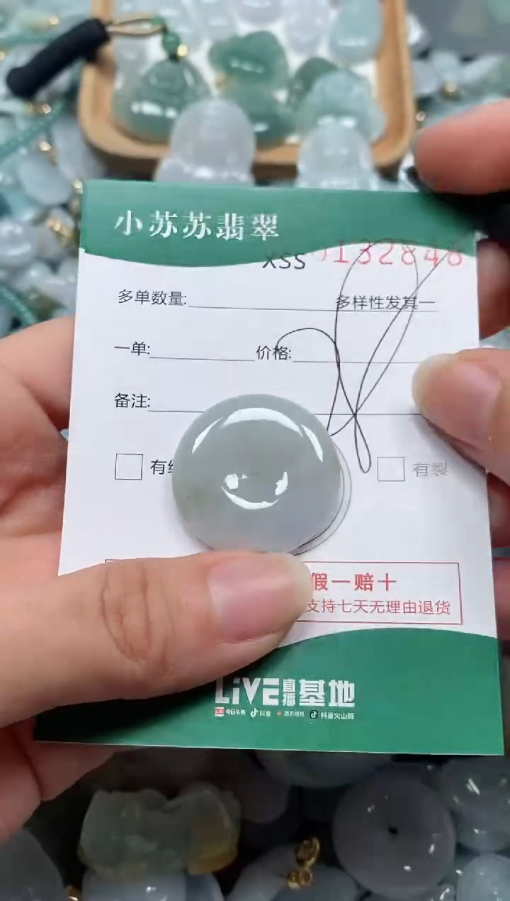 【闪购商品】翡翠颈饰未镶嵌闪购商品0132848