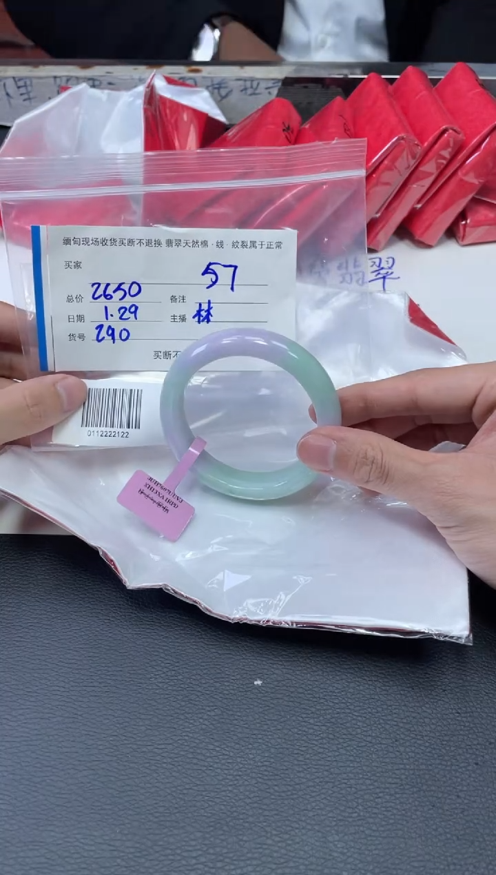 【闪购商品】定制翡翠1未镶嵌毛货手镯需精细抛光/56