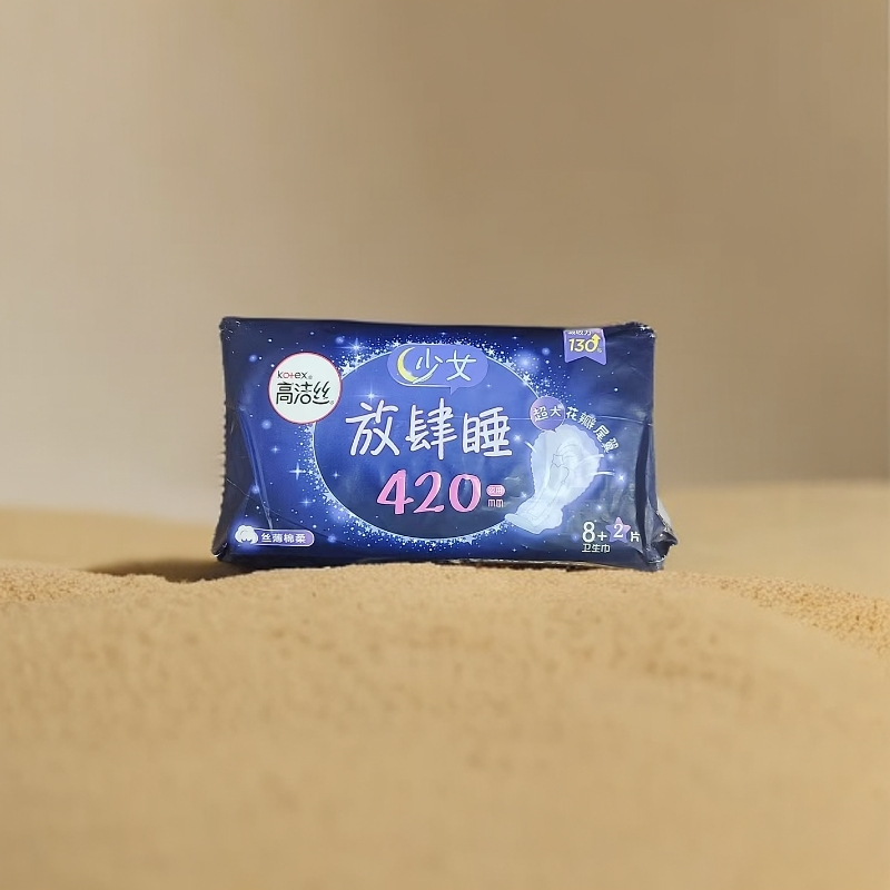 【2包】效期随机420高洁丝放肆睡卫生巾
