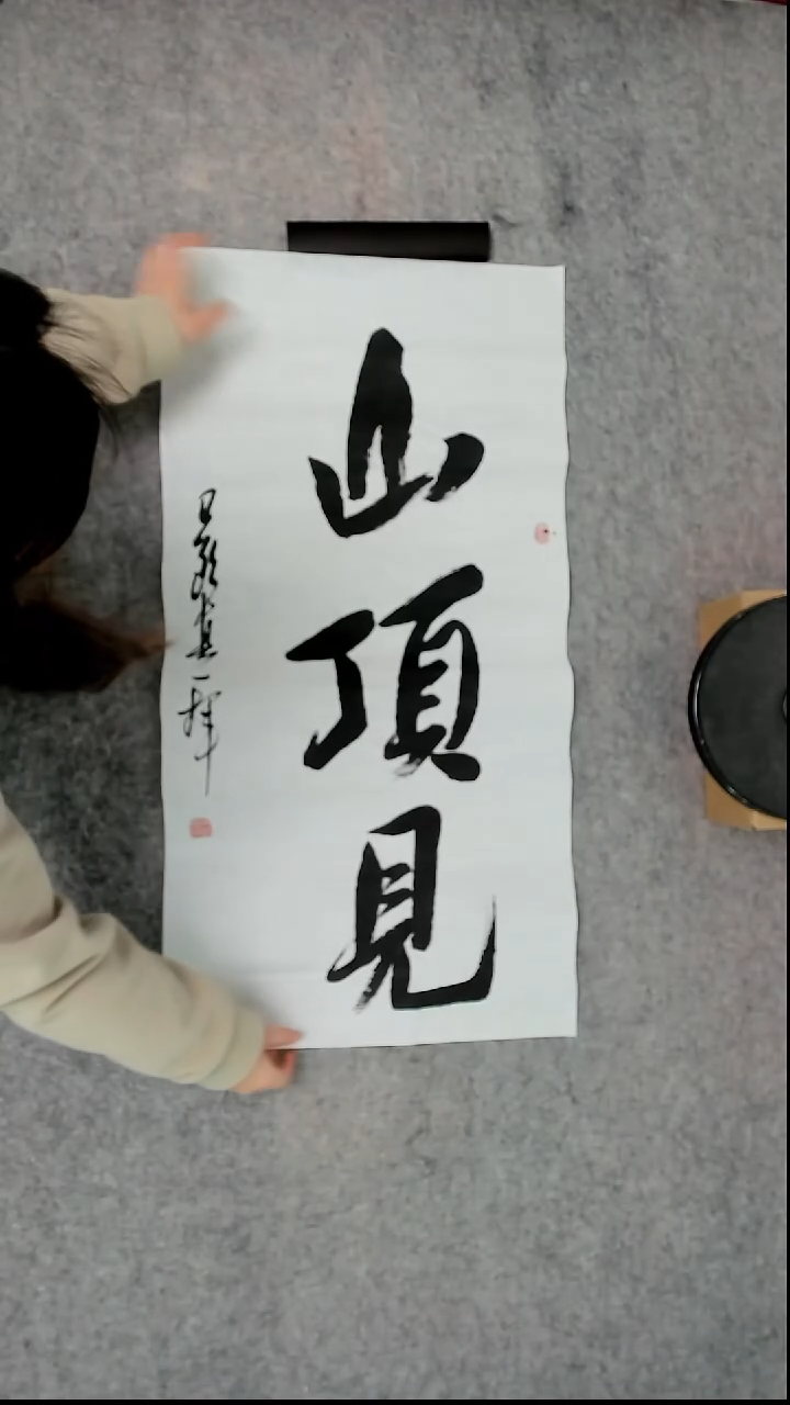 书法吕老师书法作品