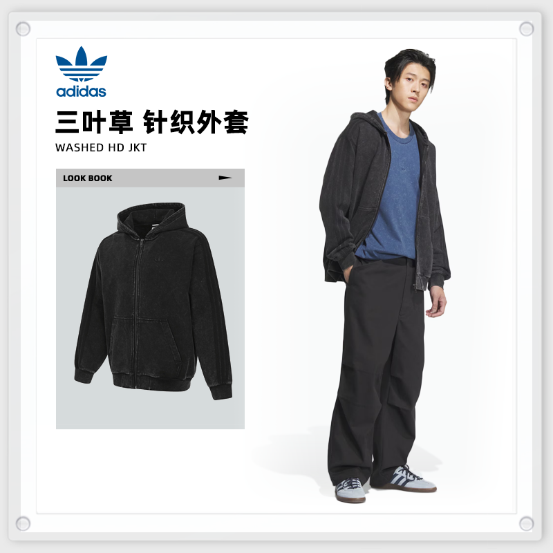 adidas阿迪达斯男子WASHED HD JKT针织连帽外套KA2315