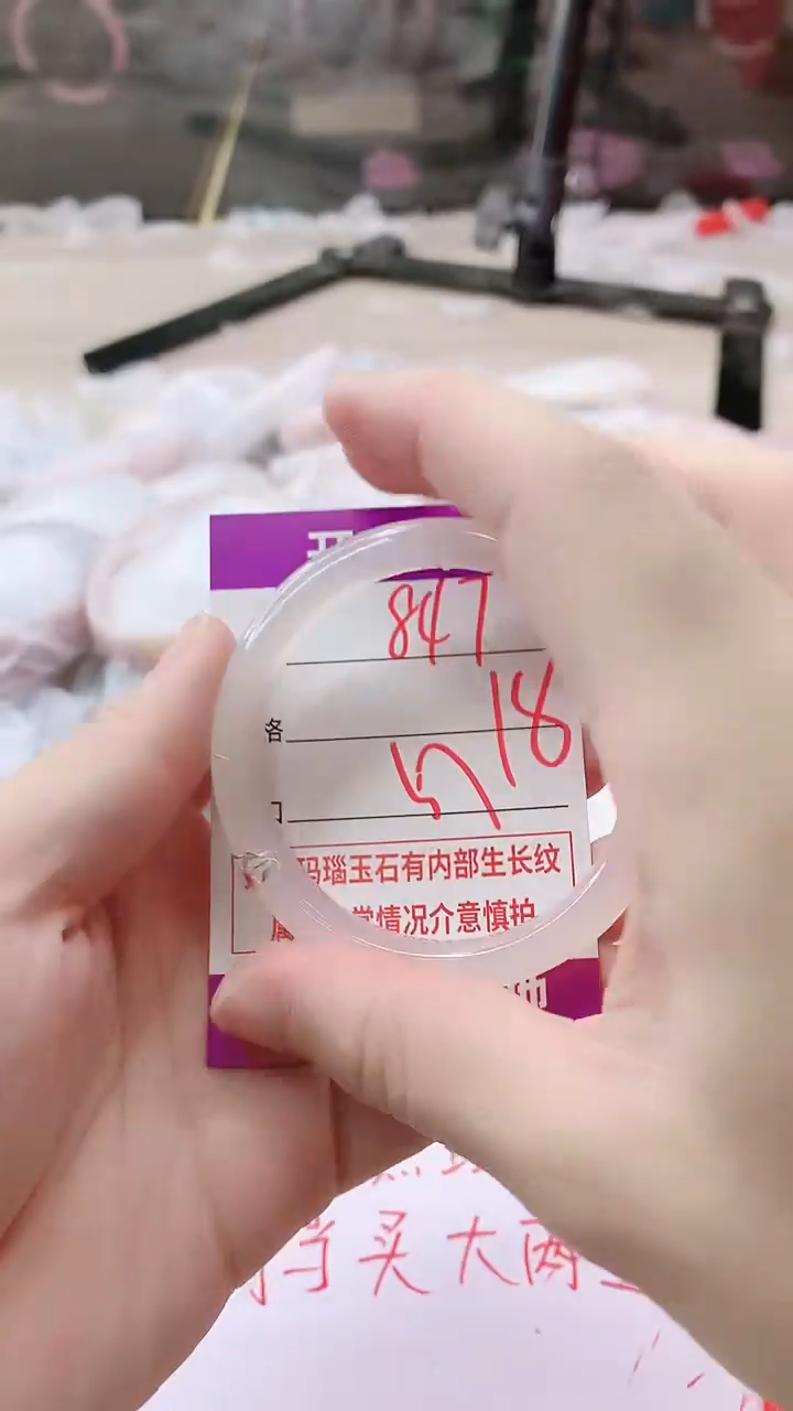 手镯玛瑙/玉髓未镶嵌841