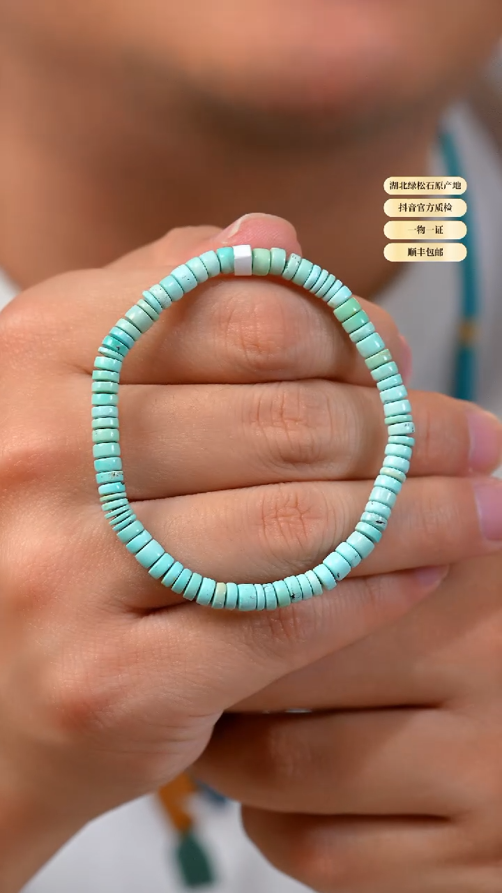 未镶嵌绿松石手串天然原矿绿松石手串4+
