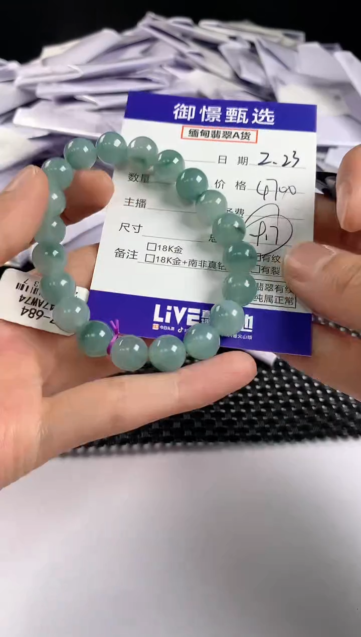 【闪购商品】翡翠手串18K金镶嵌翡翠手串58