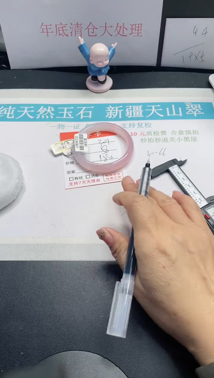 【闪购商品】石英质玉手镯未镶嵌301