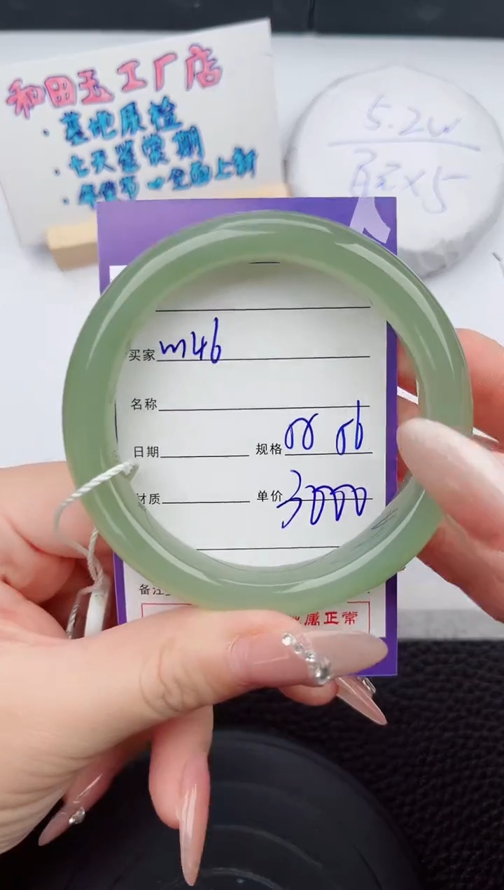 【闪购商品】和田玉手镯未镶嵌146微色差T5