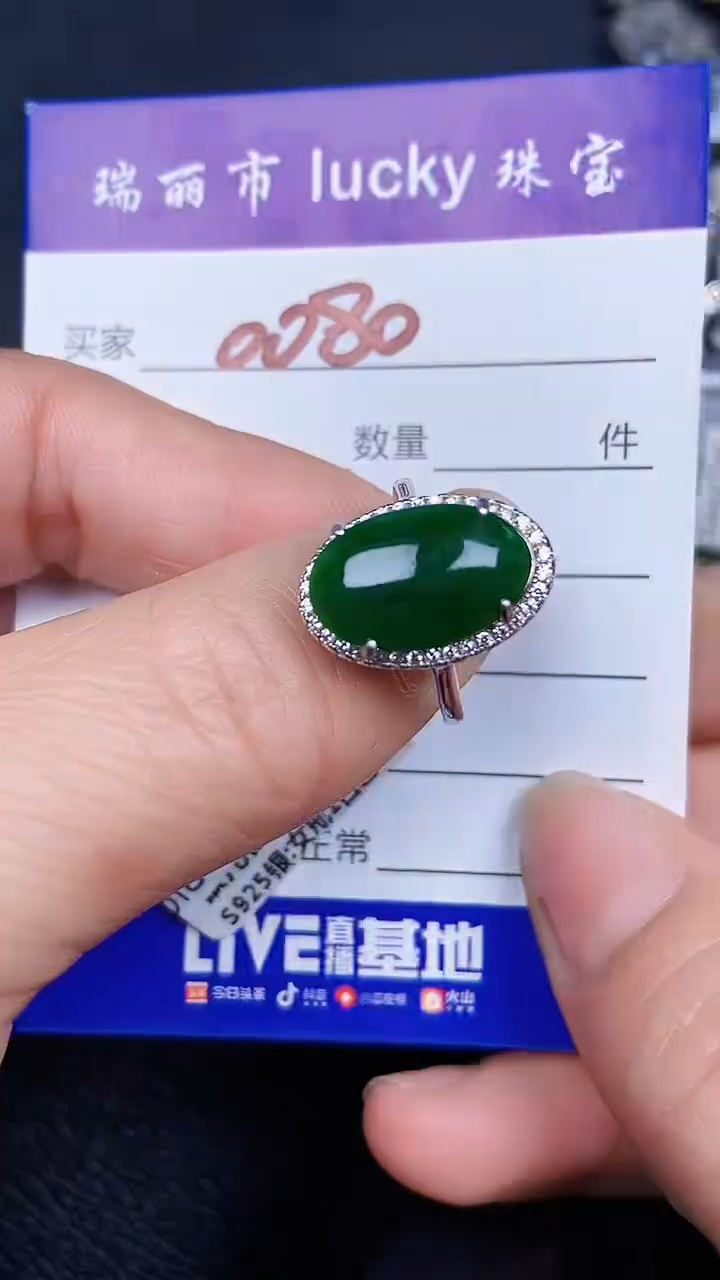 颈饰银S925镶嵌翡翠0080