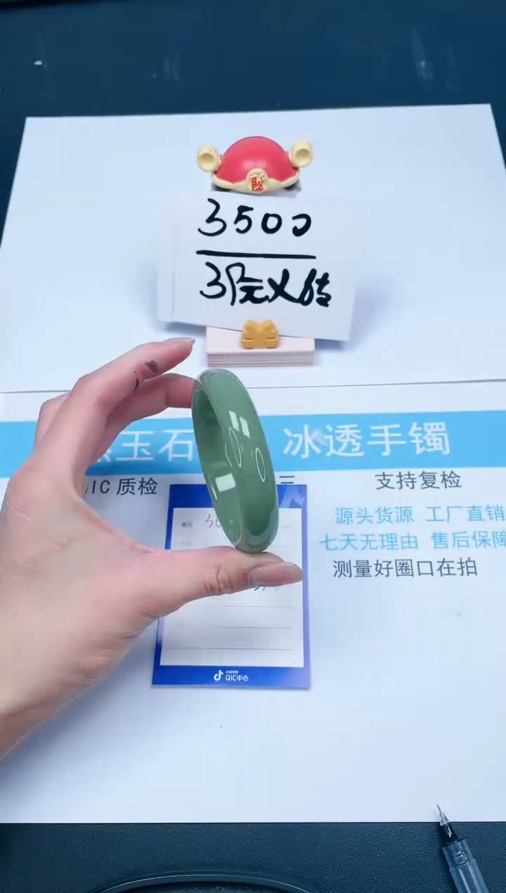 【闪购商品】石英质玉手镯未镶嵌36-57.4