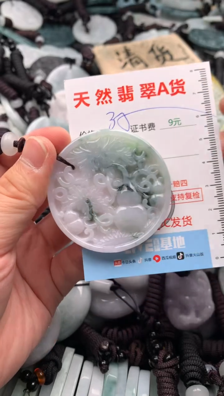 翡翠未镶嵌吊坠(不含链)1