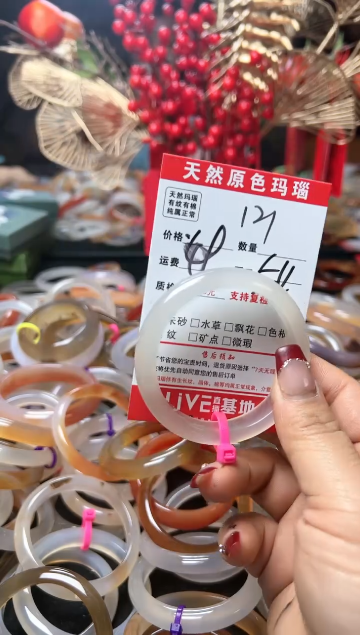【闪购商品】玛瑙/玉髓手镯未镶嵌121