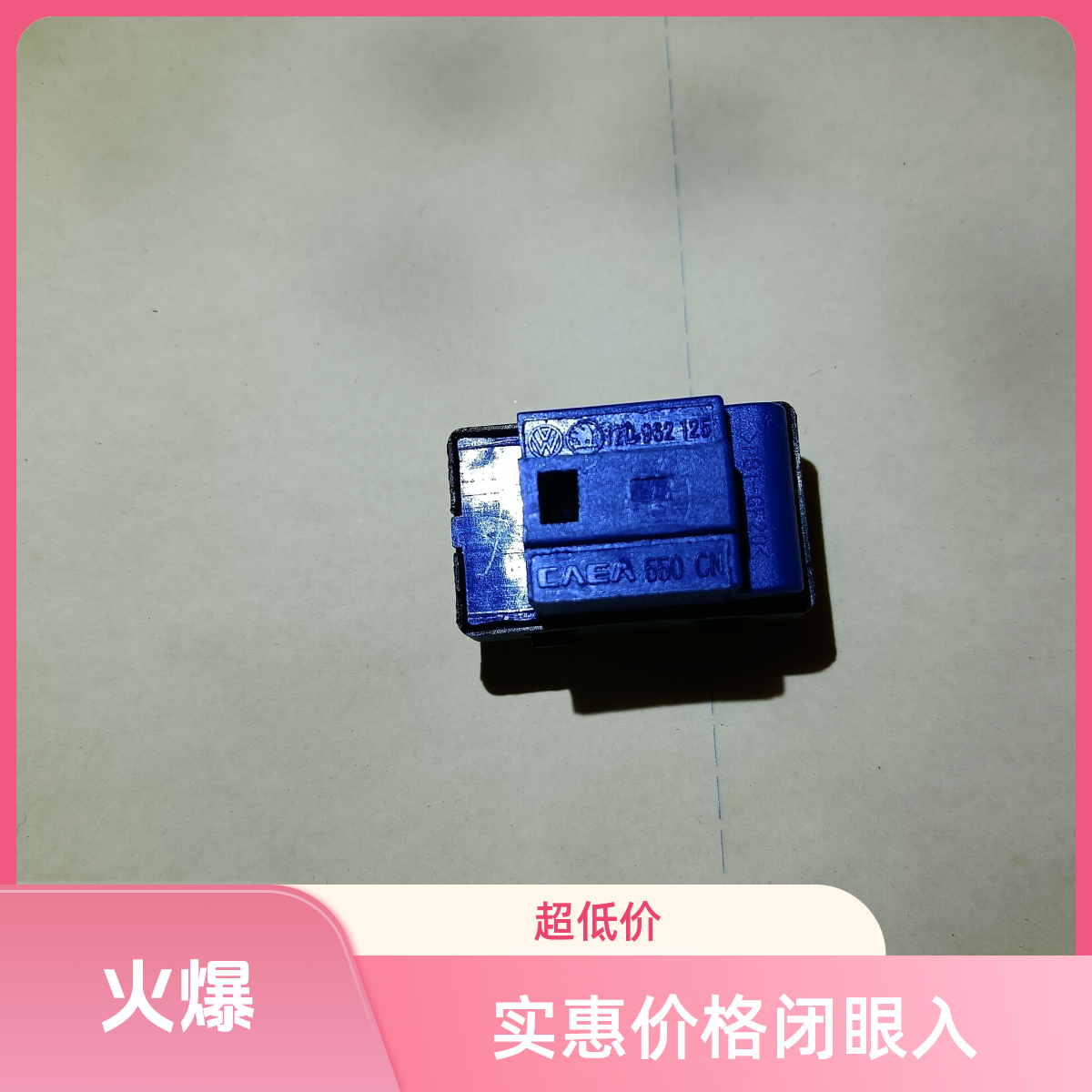 07-2014斯柯达明锐中控锁开关大众原厂品质保证