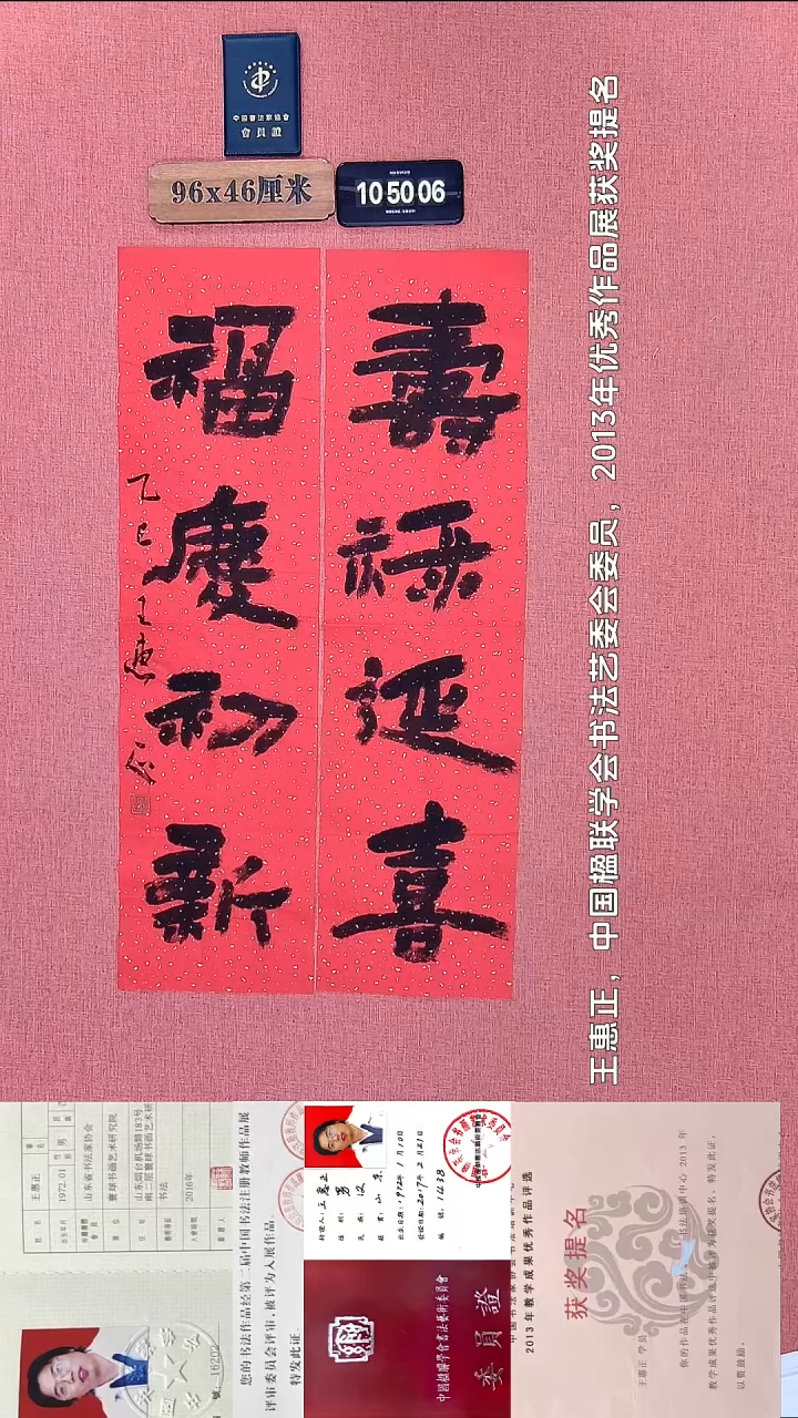 书法55         王老师书法作品