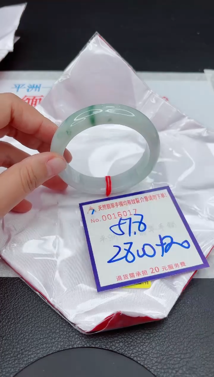 【闪购商品】翡翠手镯未镶嵌111111111111111