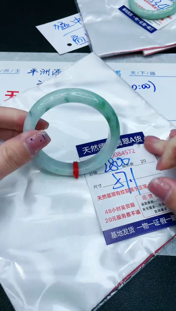 【闪购商品】翡翠手镯未镶嵌1111111111