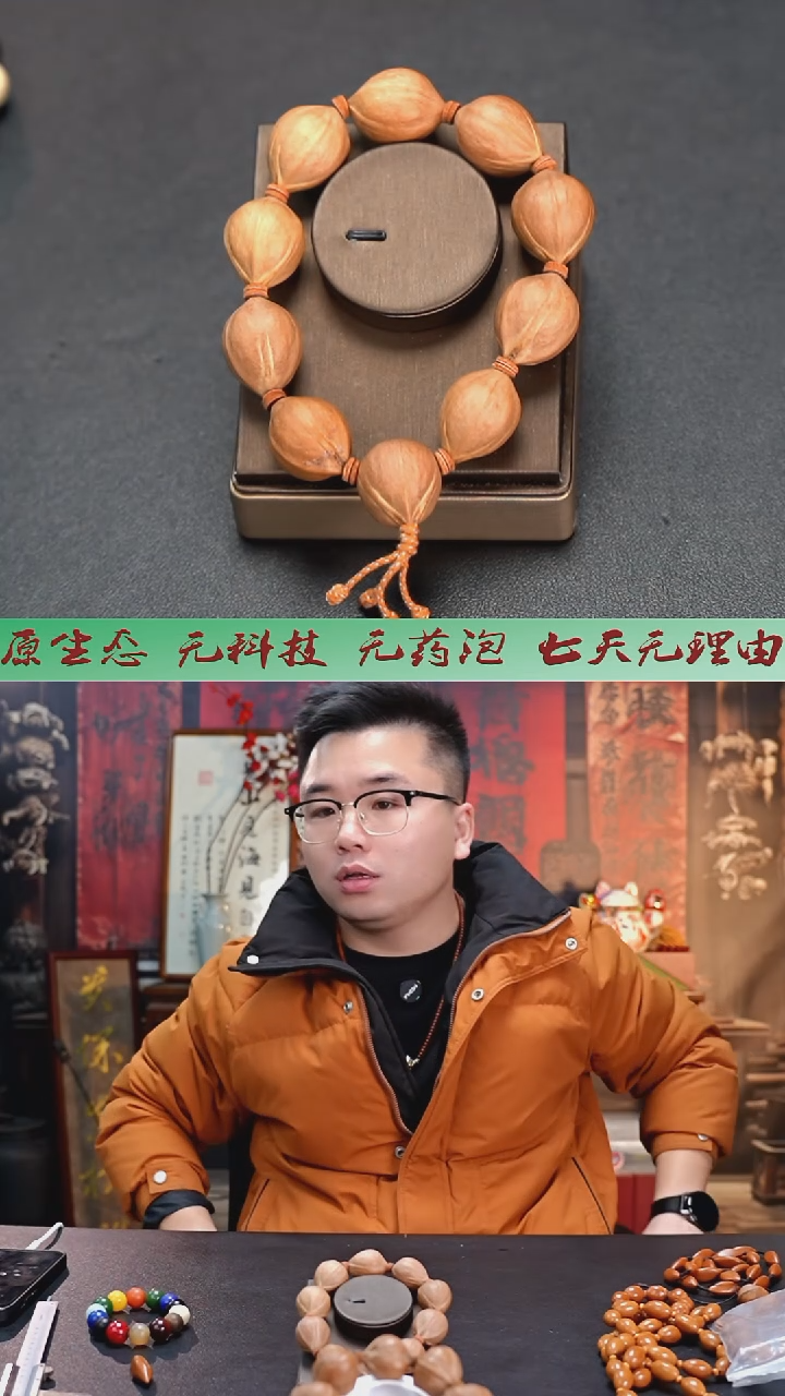 手串/手链橄榄核2228铁头核