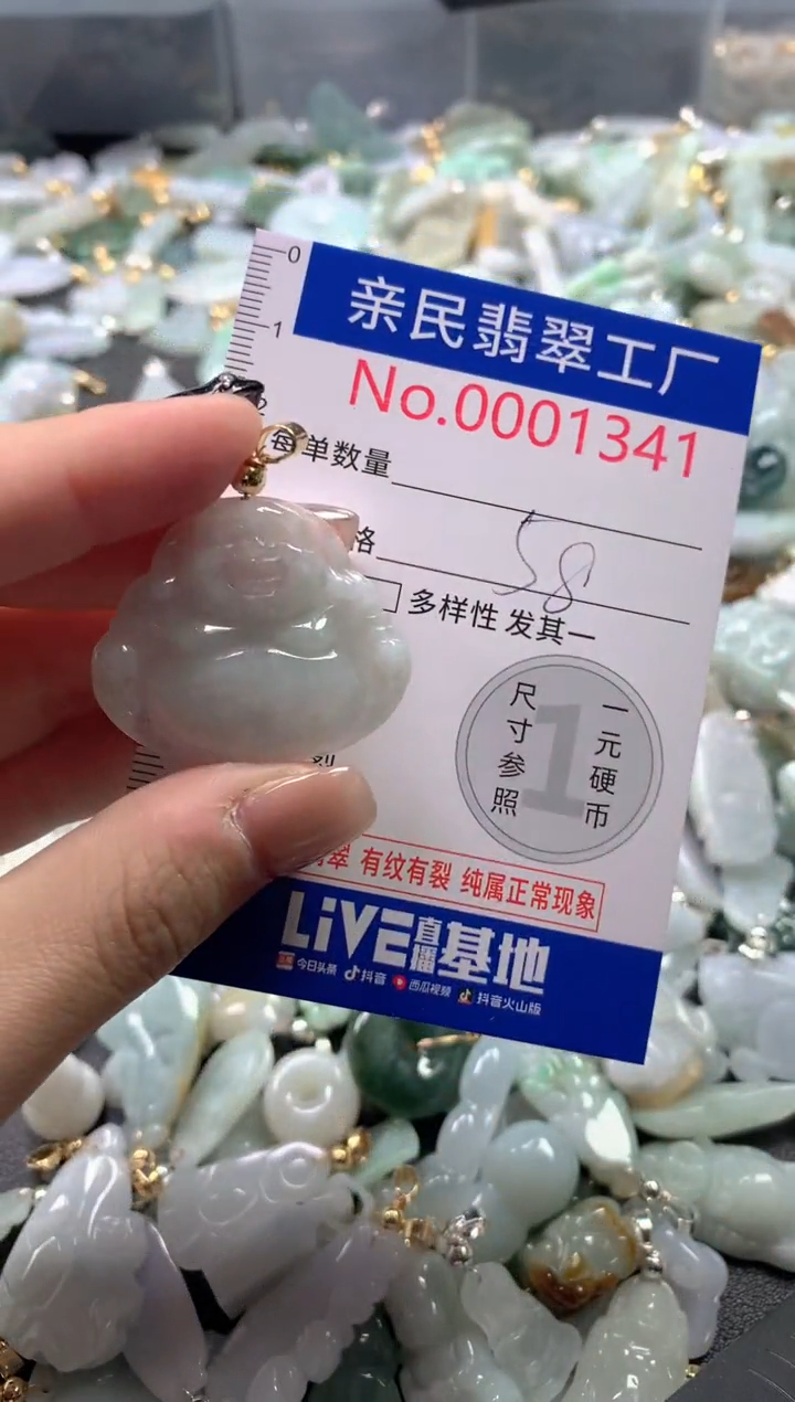 【闪购商品】翡翠吊坠(不含链)未镶嵌1341