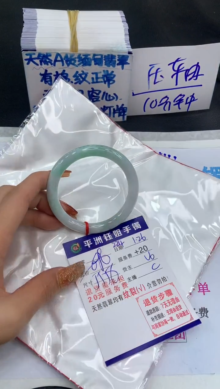 【闪购商品】翡翠手镯未镶嵌1111111111