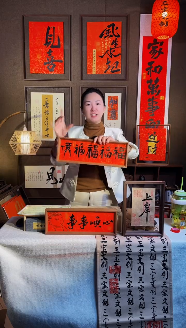 【闪购商品】书法【五福桌摆】手写手绘福利43*15