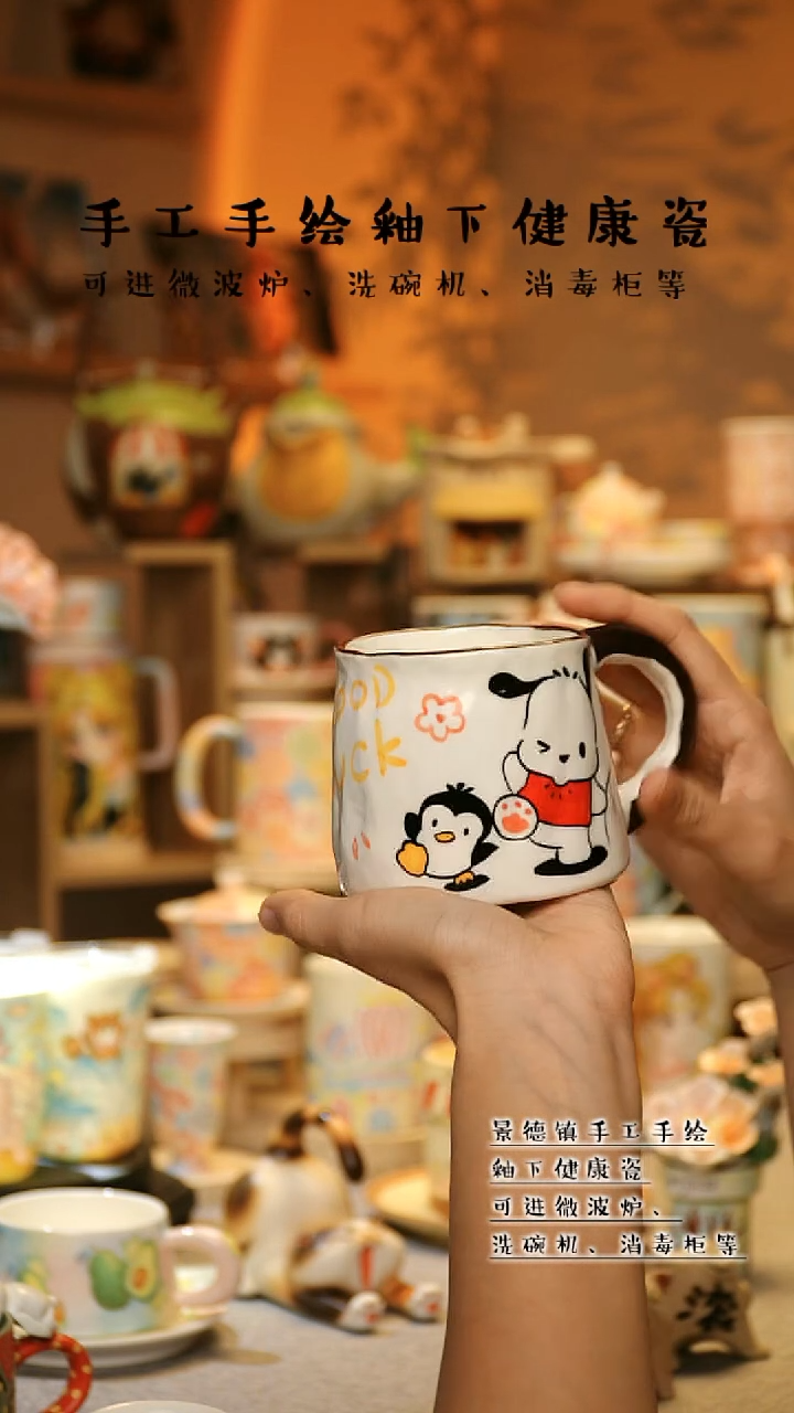 【闪购商品】杯景德镇高温釉下彩&A738