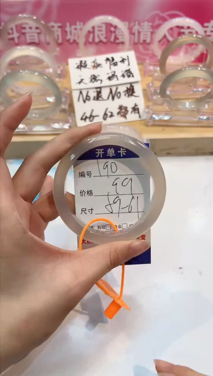 【闪购商品】玛瑙/玉髓手镯未镶嵌190-L马黑1瑕-L59+