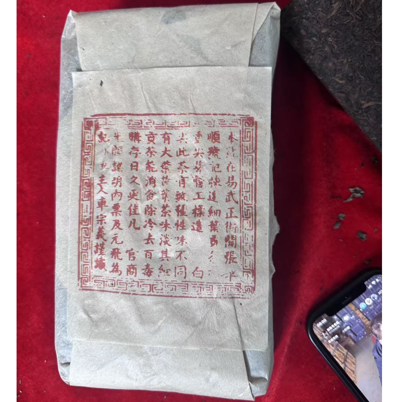 云南普洱茶1929年车顺号砖茶老生茶2000g拍5发6