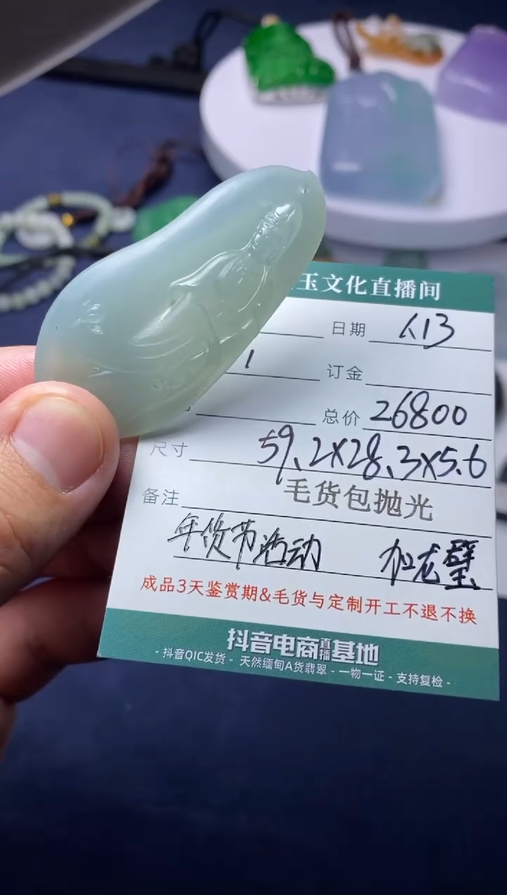 【闪购商品】定制翡翠未镶嵌观音