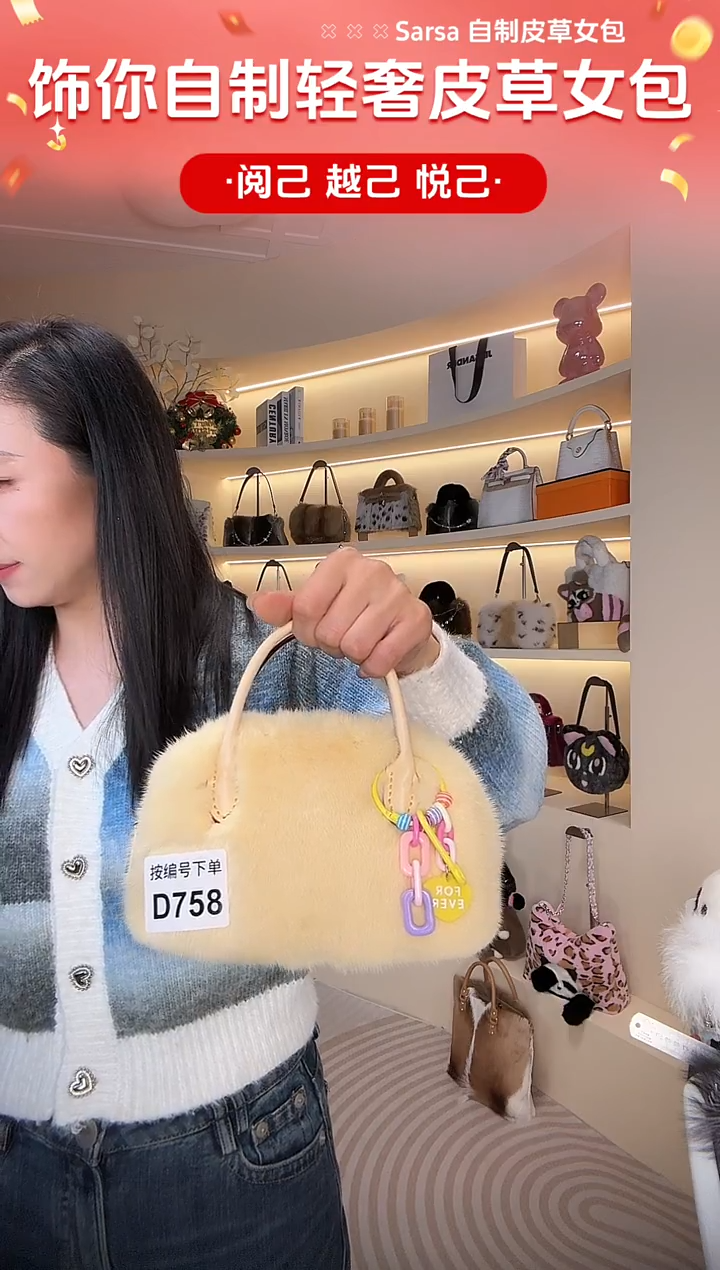 水貂毛【闪购商品】女包D758