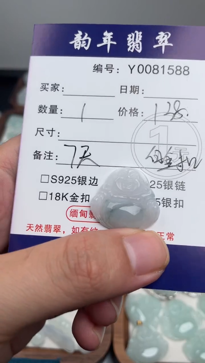 颈饰未镶嵌翡翠今***困佛公