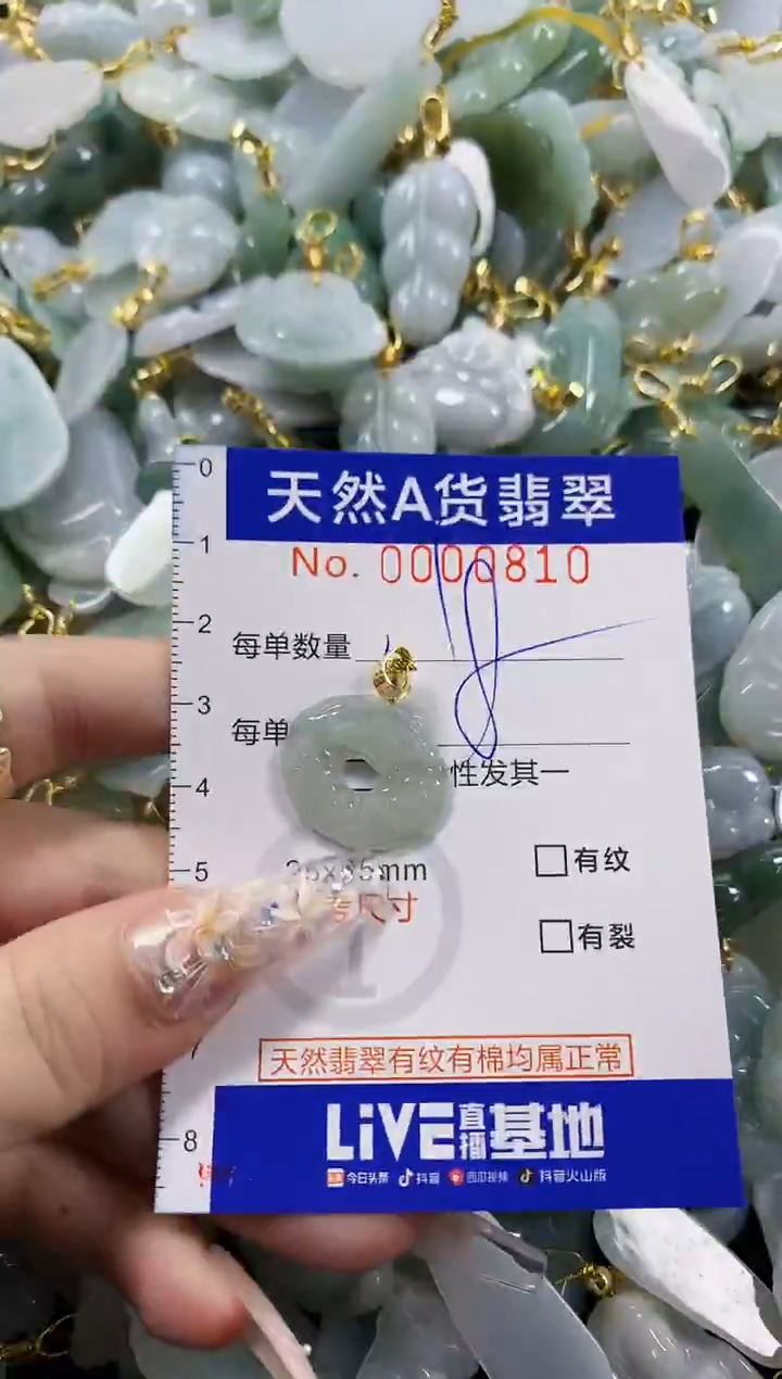 颈饰未镶嵌翡翠天然A货翡翠