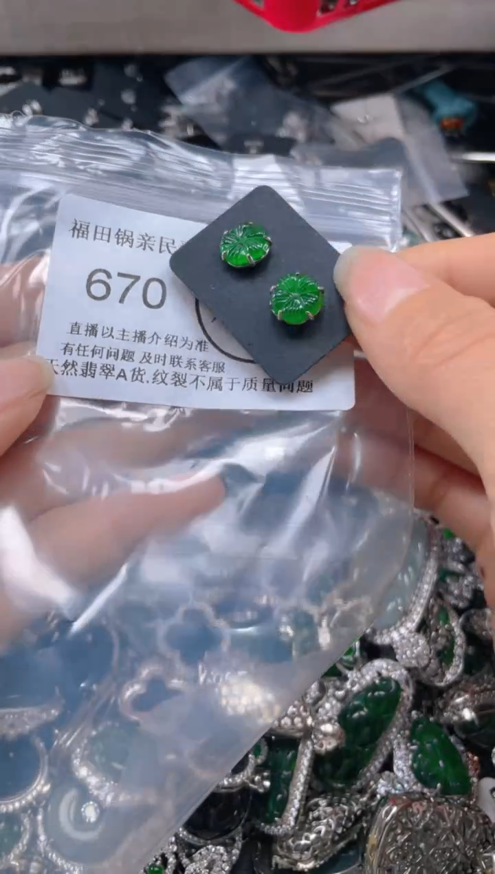 【闪购商品】翡翠颈饰未镶嵌670.....