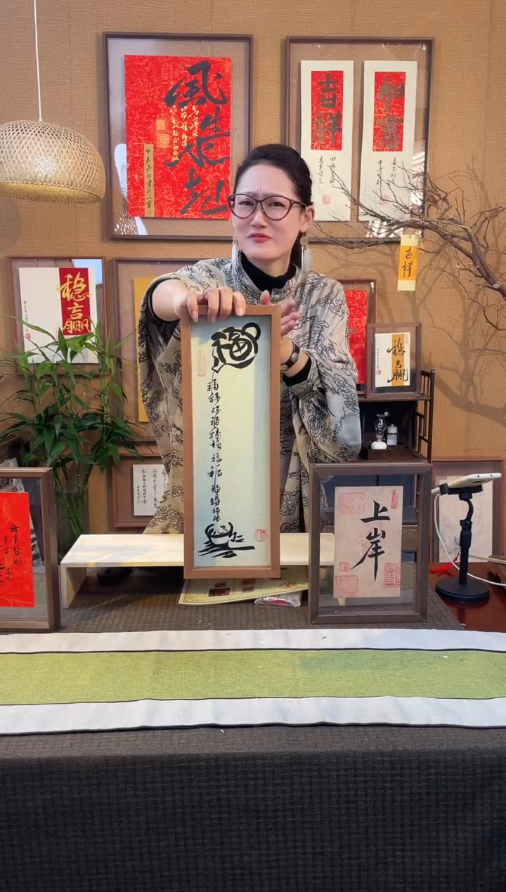 【闪购商品】书法 【福禄福】手写手绘福利43*15