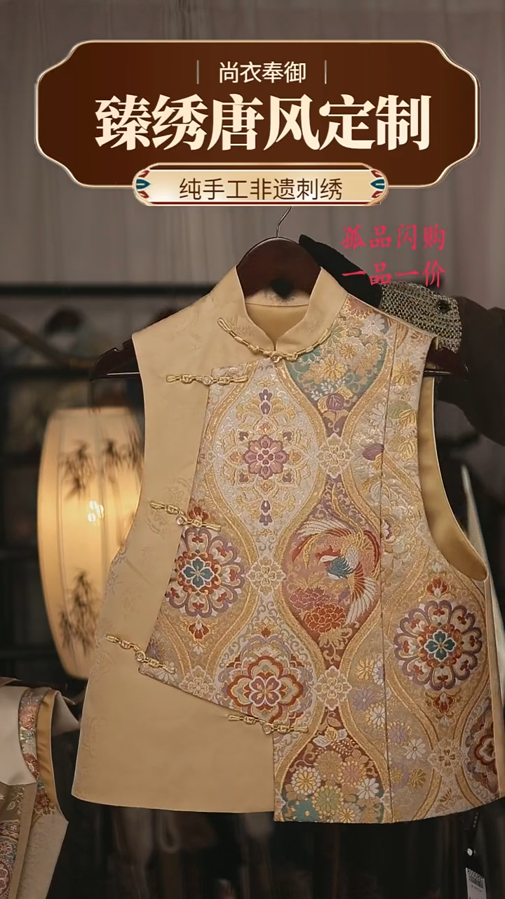 【闪购商品】织绣锦绣无端五十弦 西阵织马甲20号