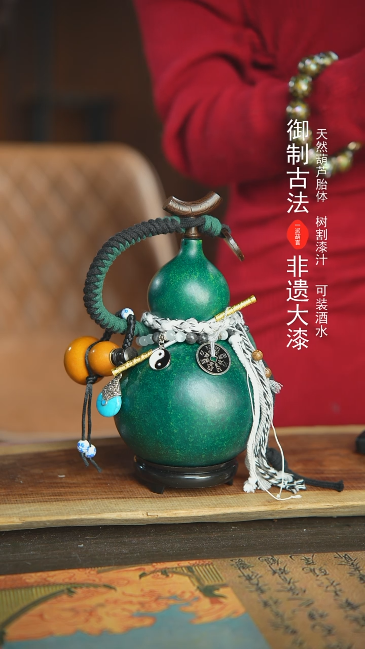 【闪购商品】385号新年福利非遗漆器酒葫芦