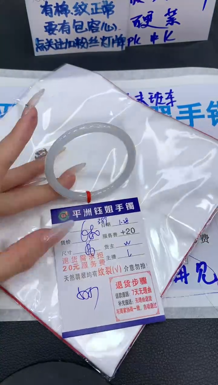 【闪购商品】翡翠手镯未镶嵌111111111