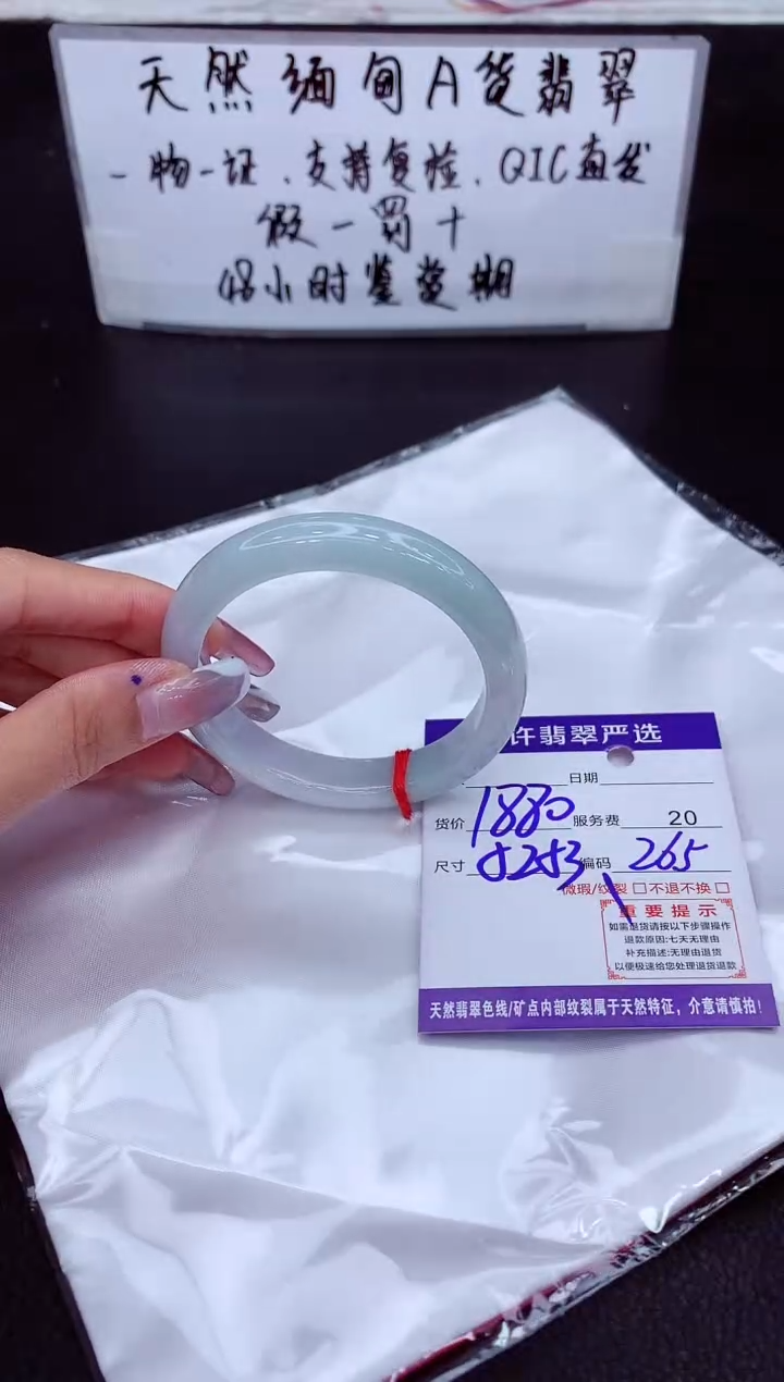 翡翠未镶嵌手镯11111111111