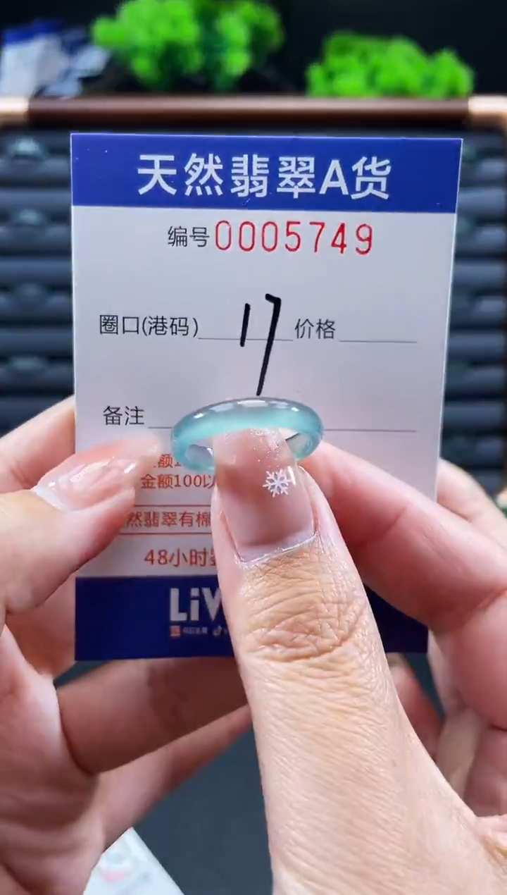未镶嵌戒指翡翠戒圈