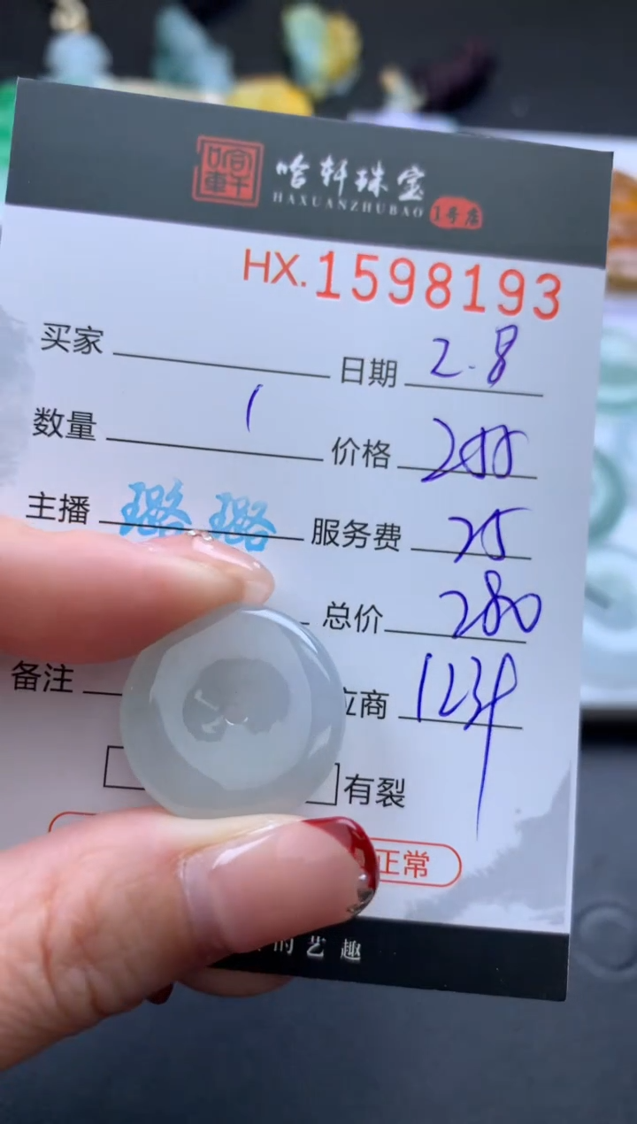 【闪购商品】翡翠挂件未镶嵌哈轩 挂件1