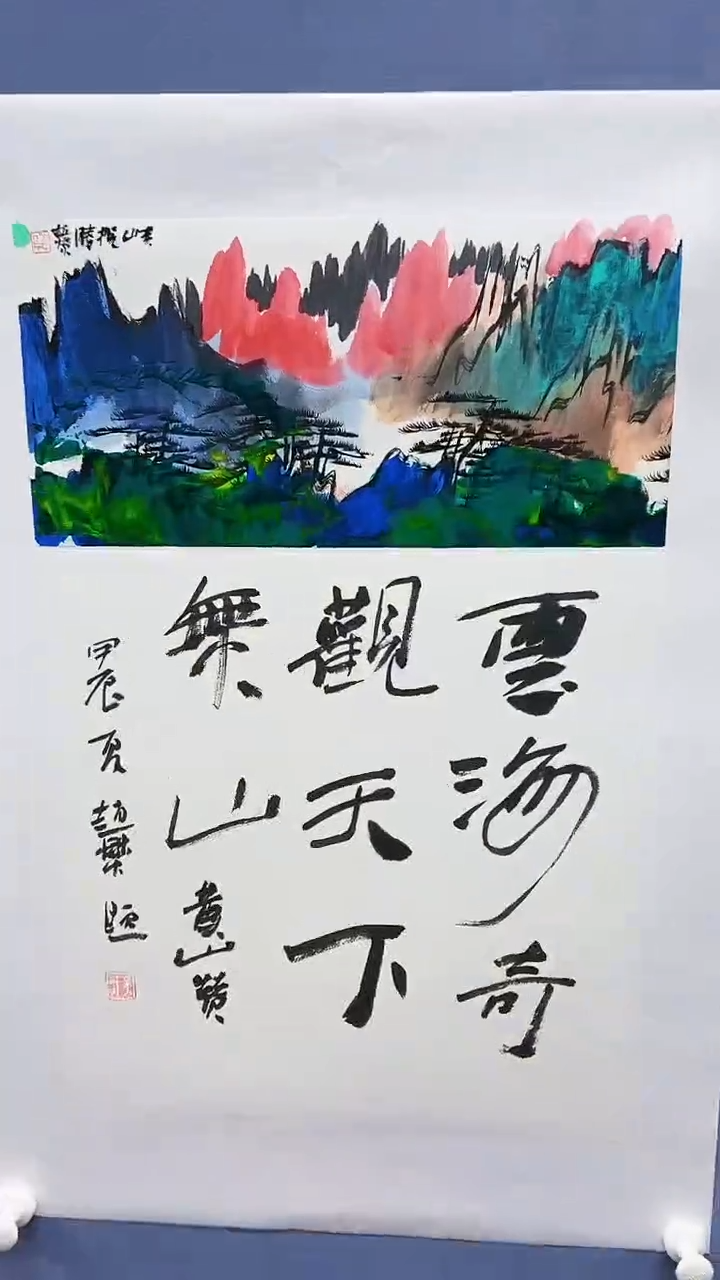 【闪购商品】绘画赵燮绘画0.5平尺抽象山水+书法
