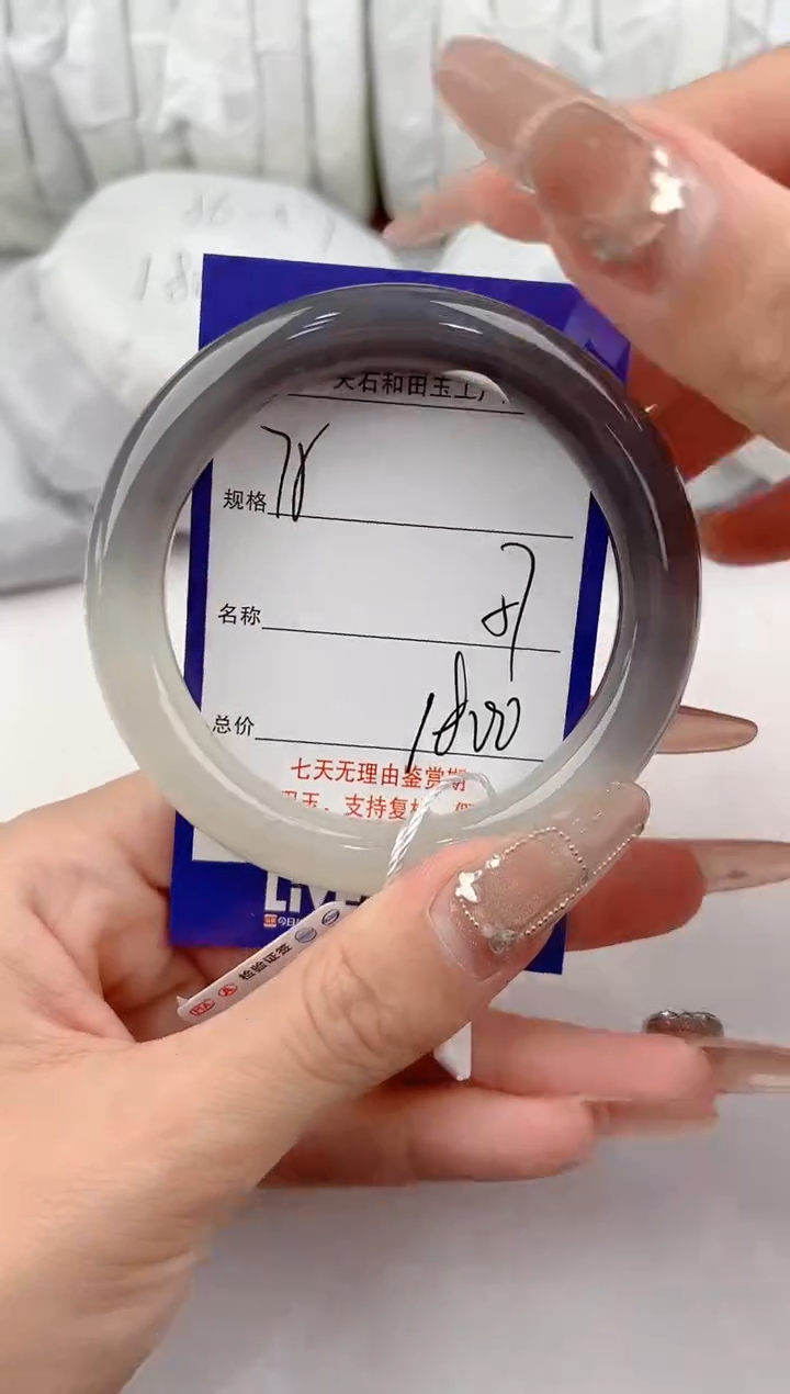 【闪购商品】和田玉手镯未镶嵌75颜色微差无瑕疵