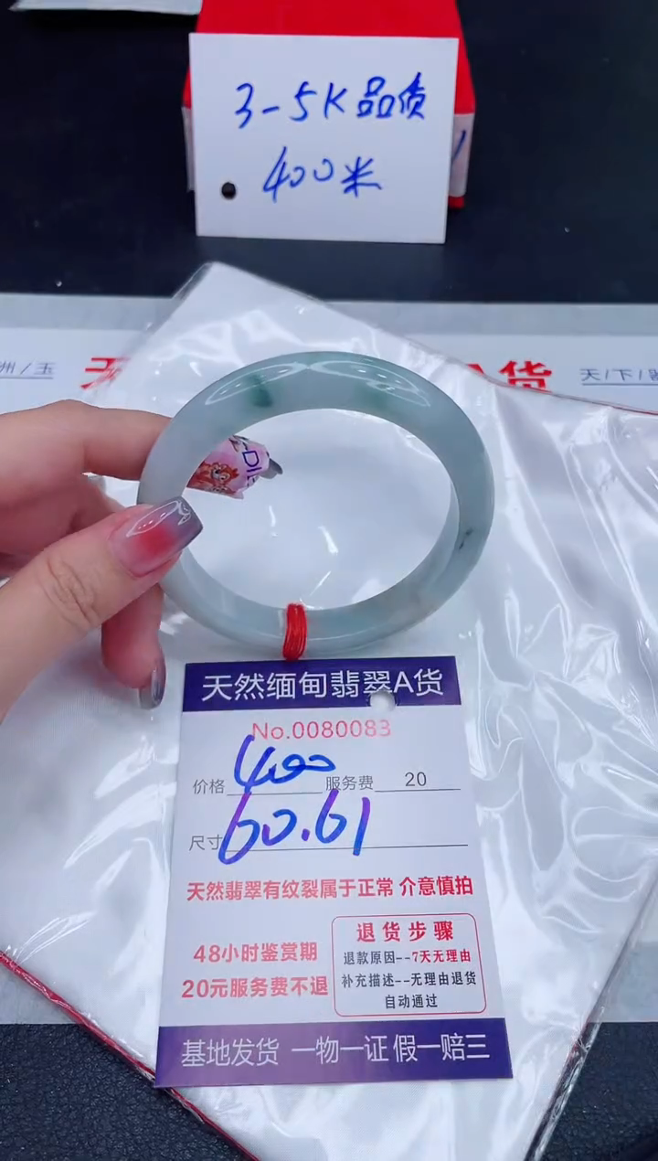 未镶嵌手镯翡翠400.00