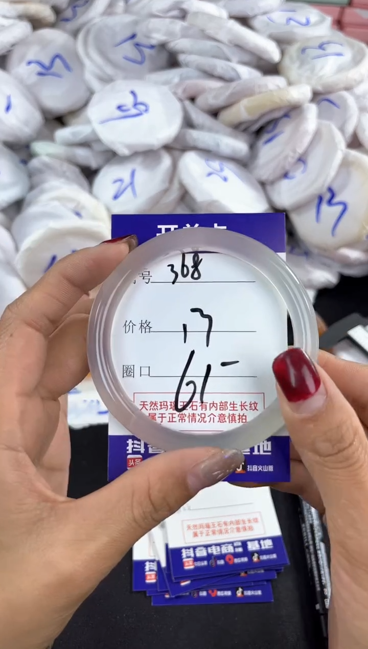 【闪购商品】玛瑙/玉髓手镯未镶嵌368