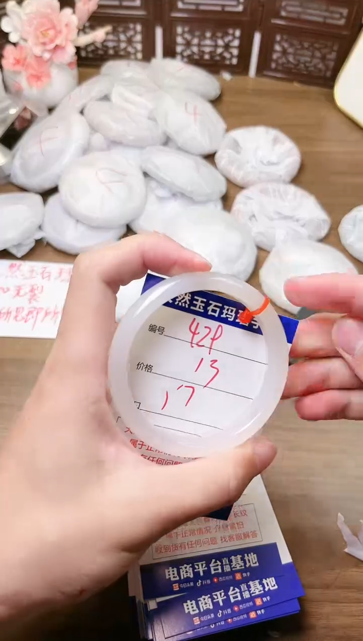 手镯玛瑙/玉髓未镶嵌429