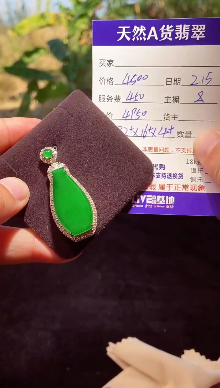 【闪购商品】定制翡翠银S925镶嵌0498579579多样性发货