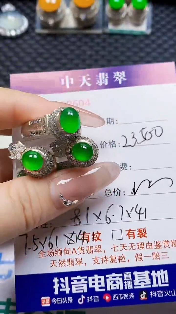 未镶嵌戒指翡翠四**?未镶嵌0604