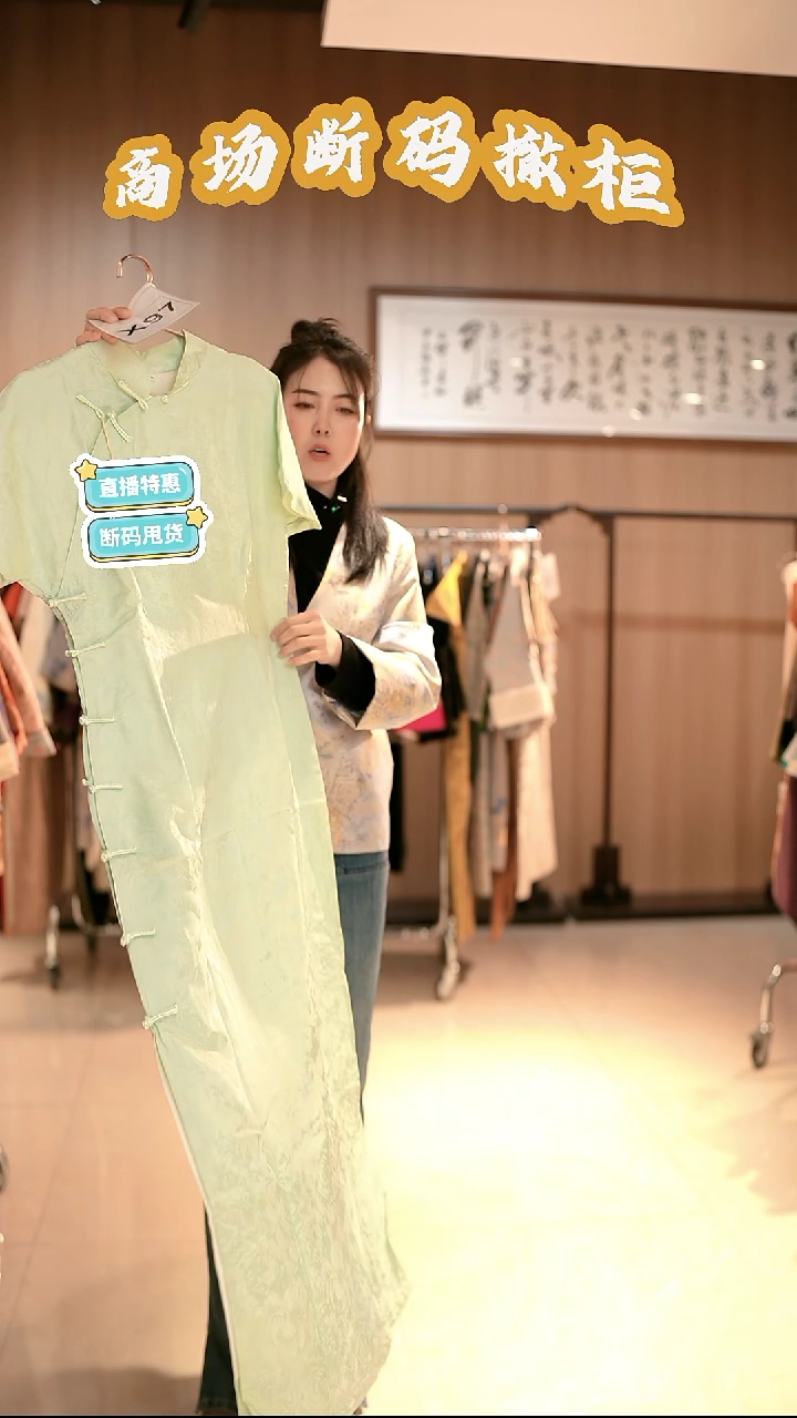 X97 3L码 新中式国风